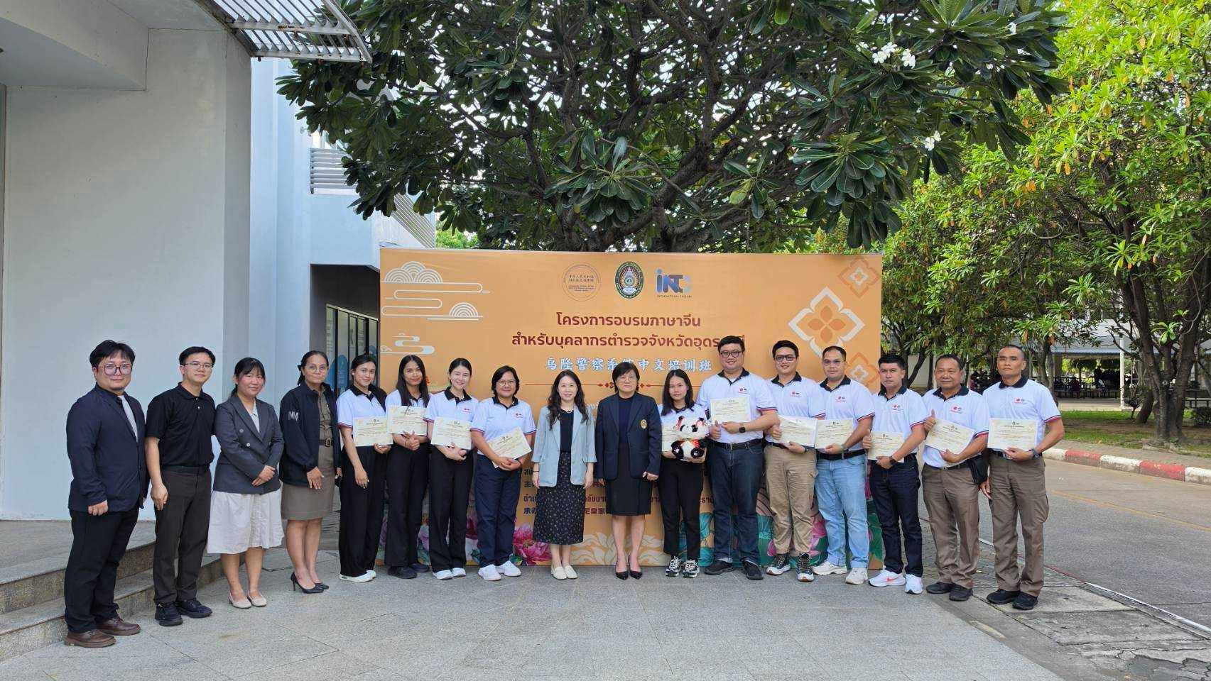 INTC Coordinates Closing Ceremony for Chinese Language Training for Udon Thani Police Officers